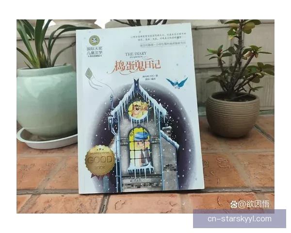 捣蛋成长路上的坚定信念纪事录 捣蛋成长路上的坚定信念纪事录