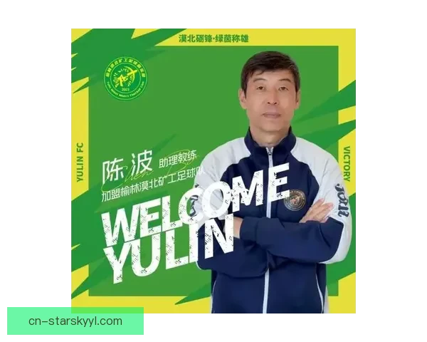 陈波任榆林漠北矿工苏顺兼助教 陈波任榆林漠北矿工苏顺兼助教